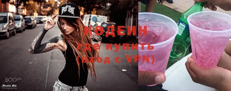 Кодеиновый сироп Lean Purple Drank  блэк спрут вход  Нижнеудинск 