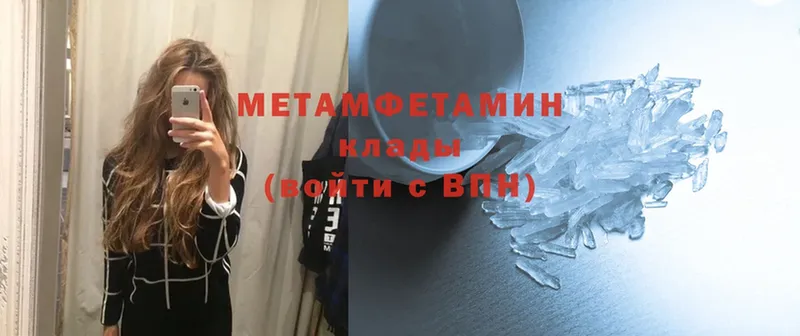 Метамфетамин Methamphetamine  Нижнеудинск 